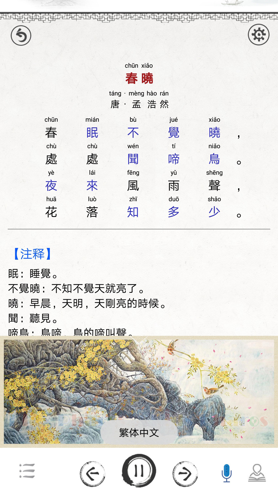 小學(xué)必背古詩80首