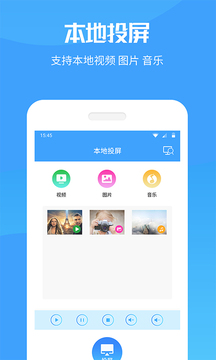 手機(jī)投屏-電視投屏互動(dòng)娛樂