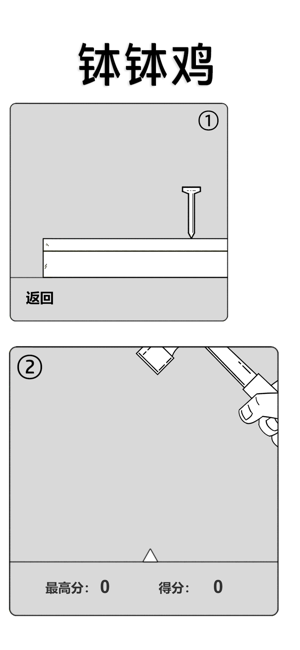 钵钵鸡‬iPhone版