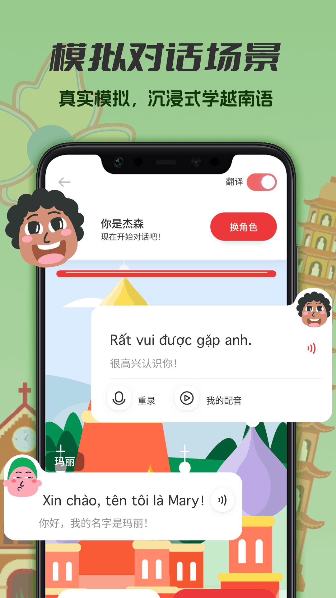越南语学习鸿蒙版
