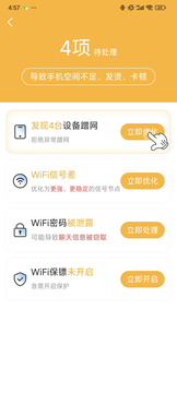 WiFi萬(wàn)連鑰匙鴻蒙版