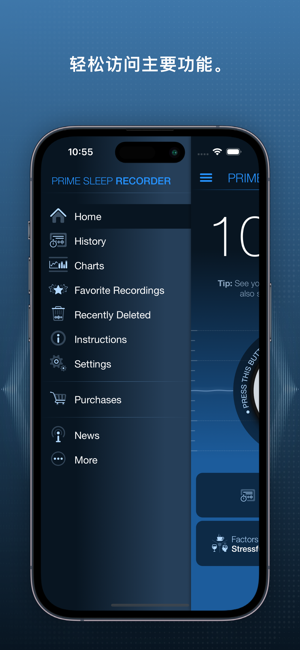 PrimeSleepRecorderProiPhone版