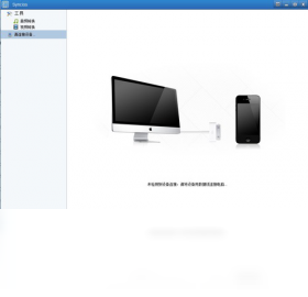 SynciosPC版