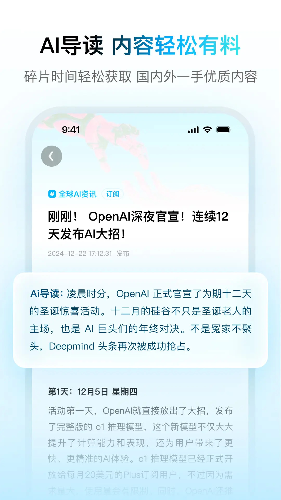 問小白