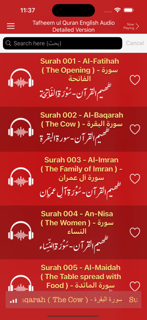 Tafheem ul Quran English AudioiPhone版