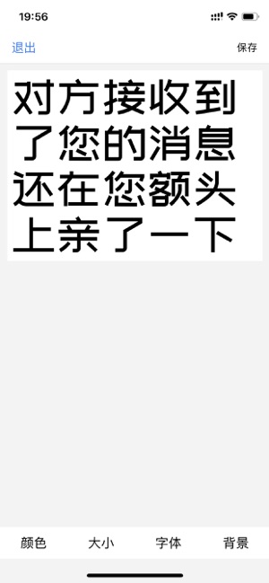 圖片加文字iPhone版