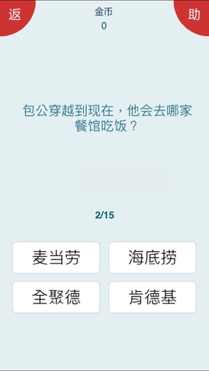 腦筋急轉(zhuǎn)彎iPhone版