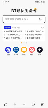 BT隐私浏览器