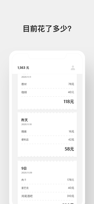 節(jié)約模式iPhone版