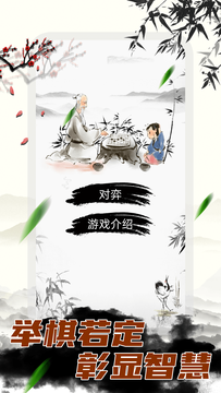 围棋大师鸿蒙版