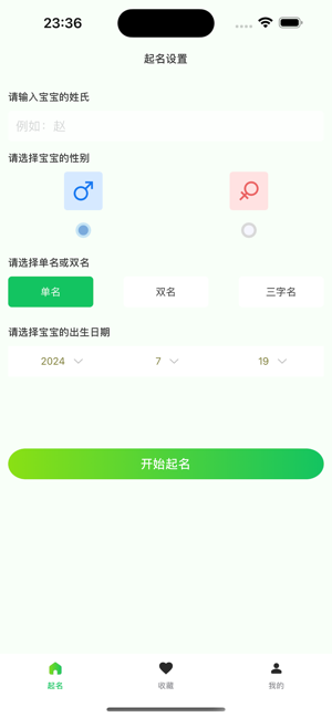 多分身助手iPhone版