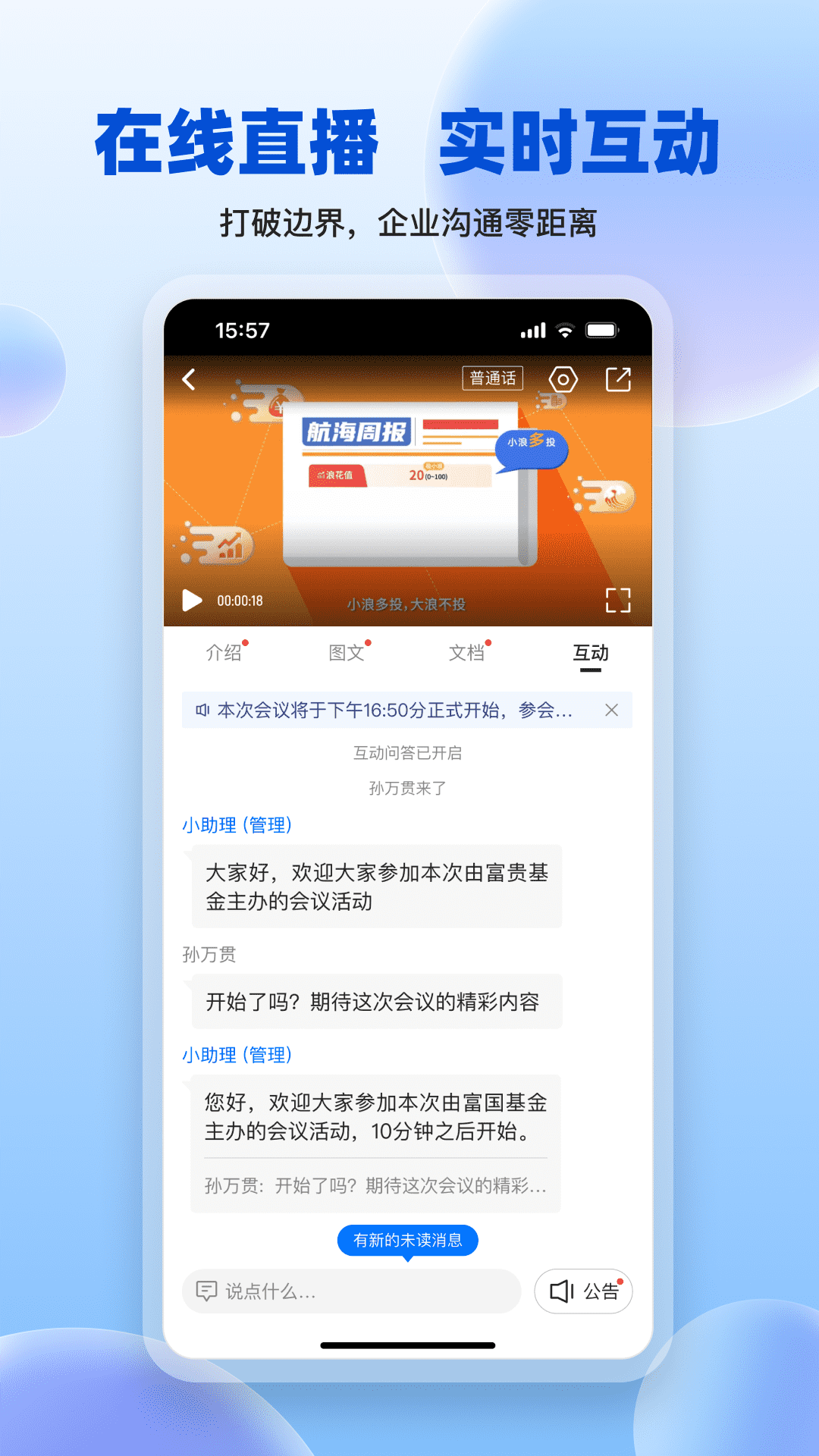 大路演鴻蒙版