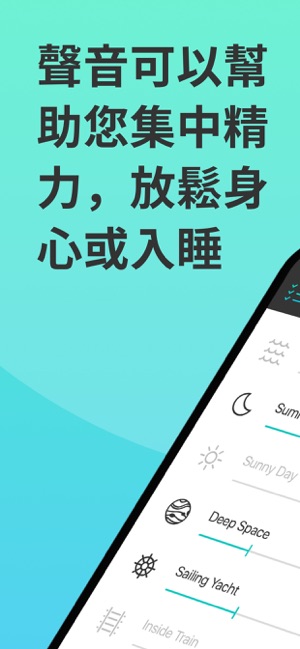 Noizio—focusiPhone版