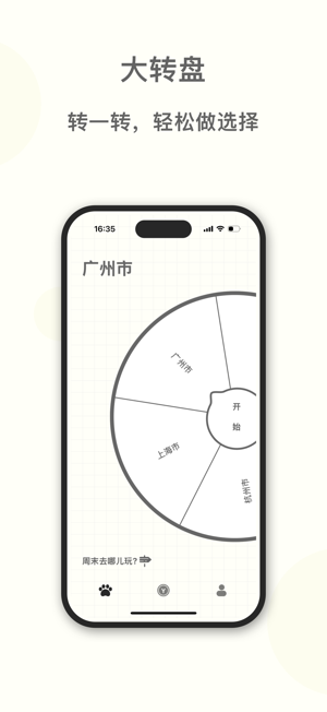 小熊決定iPhone版