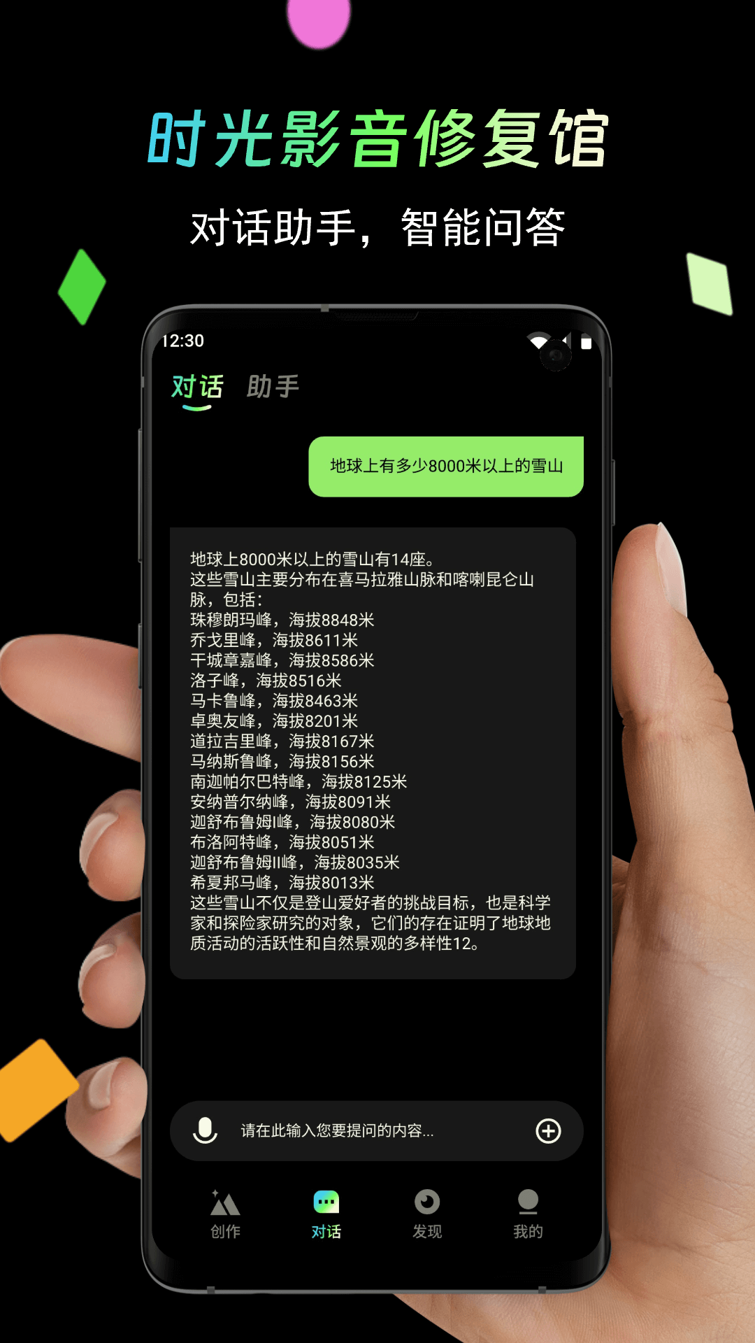 時光影音修復(fù)館鴻蒙版