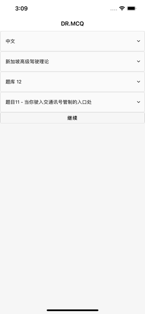 新加坡驾考练习iPhone版