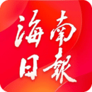 海南日?qǐng)?bào)鴻蒙版