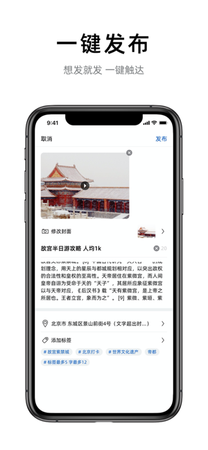 铁路旅游iPhone版