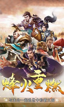 三国群英单机版