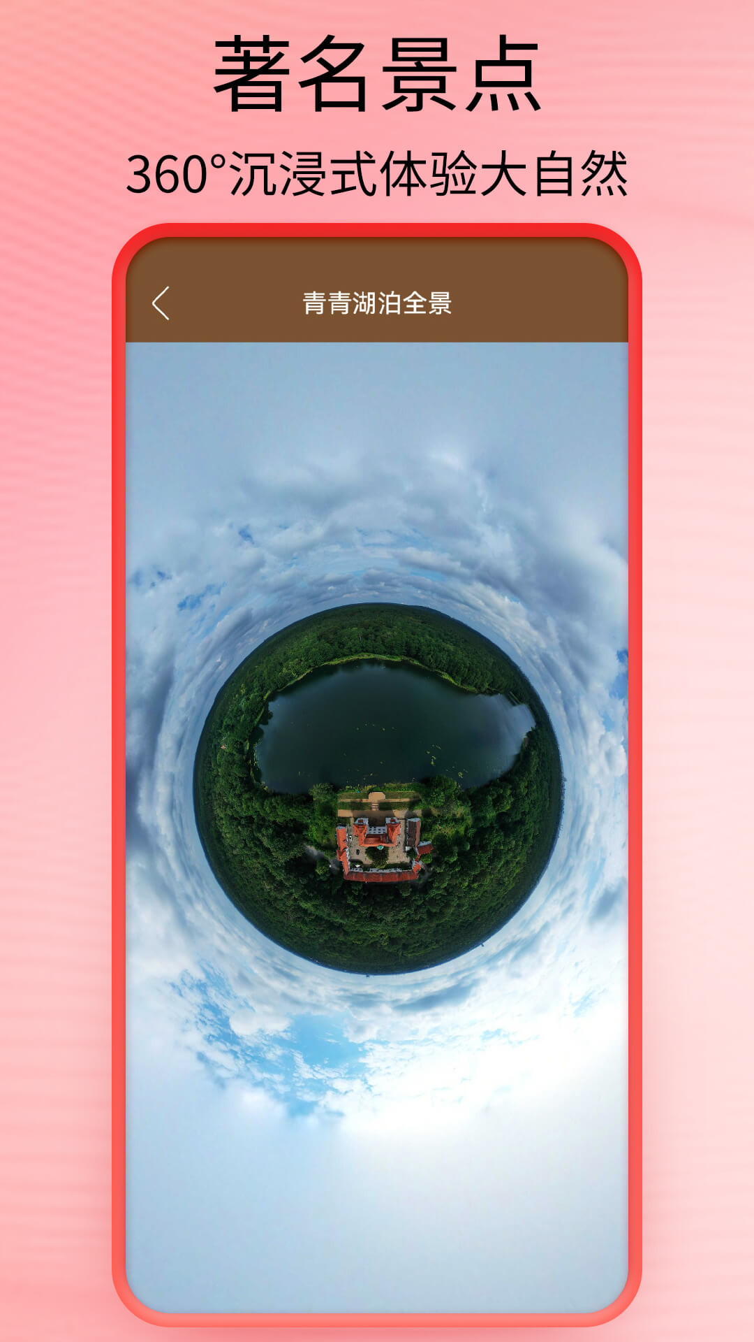 全球街景高清地圖鴻蒙版