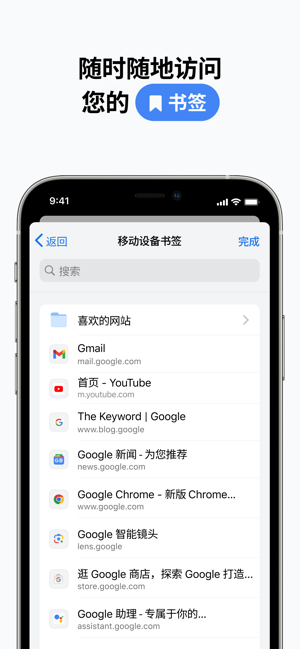 Google Chrome 17+iPhone版