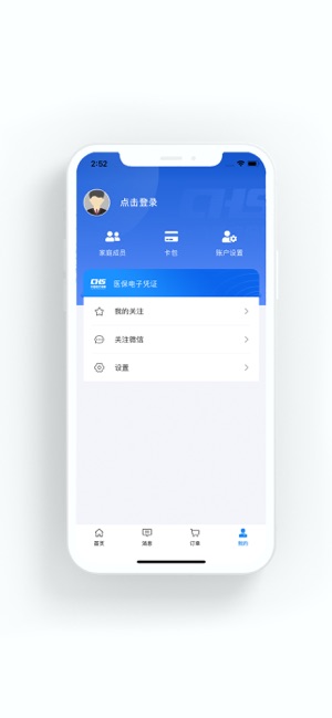 沈阳智慧医保iPhone版