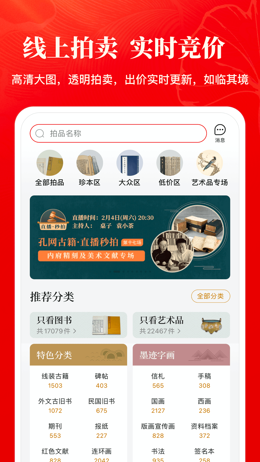 孔夫子舊書網