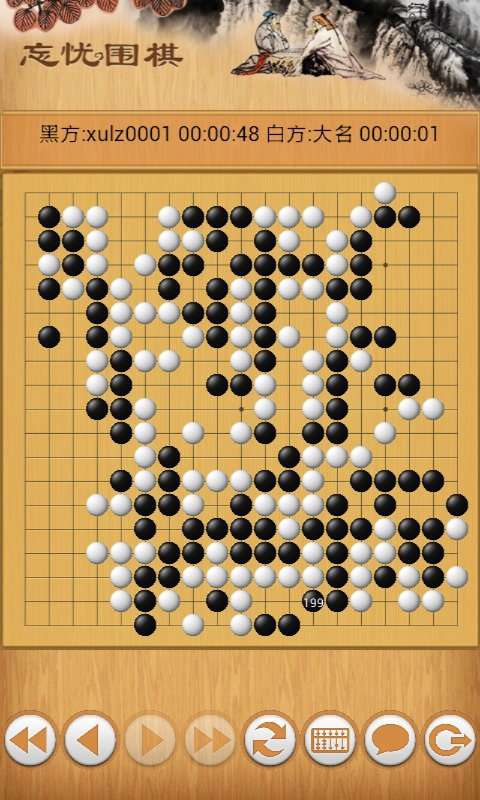 忘忧围棋鸿蒙版