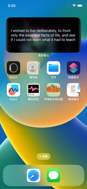 警示录iPhone版