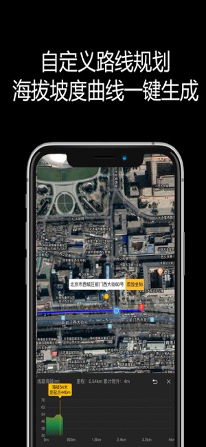 GPS实时海拔‬iPhone版