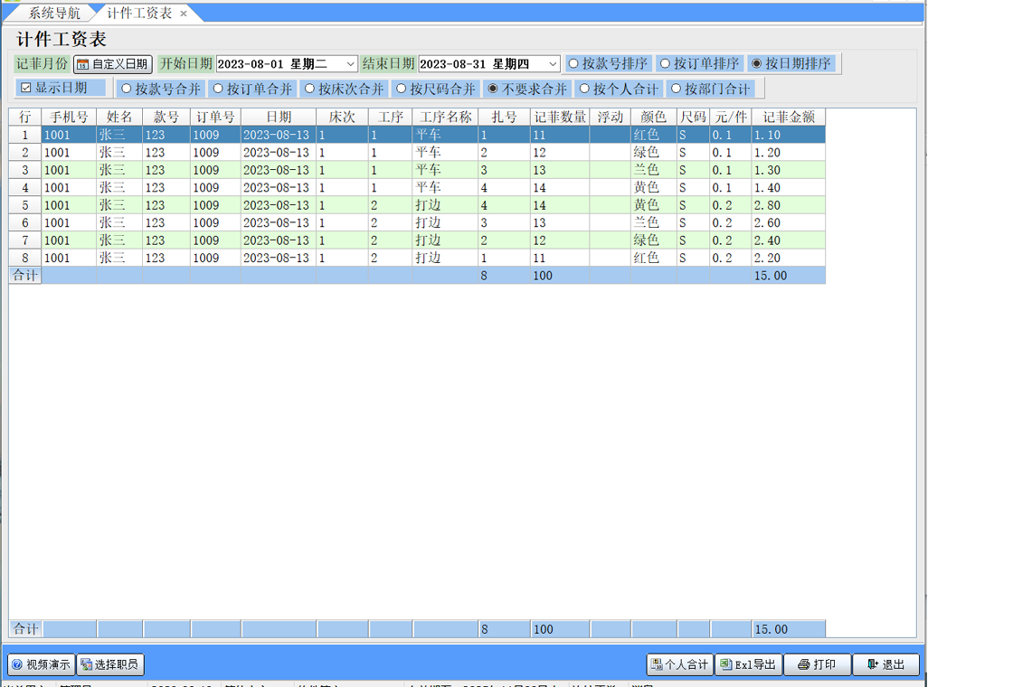 手机扫菲PC版