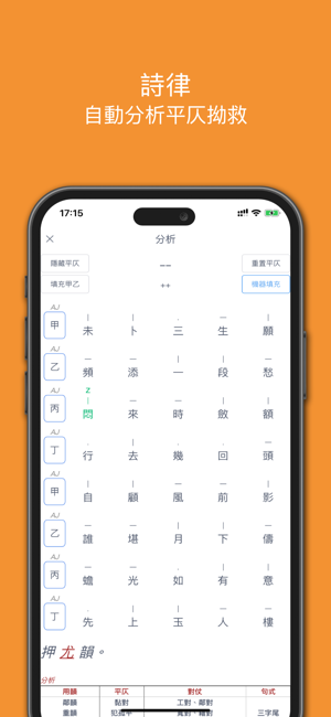 小素典iPhone版