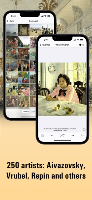 俄羅斯繪畫HDiPhone版