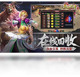 原始傳奇（QQ游戲）PC版