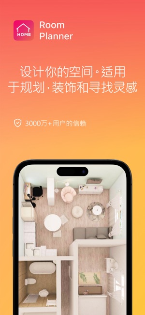 三维房屋设计师:3D家居装修室内设计iPhone版