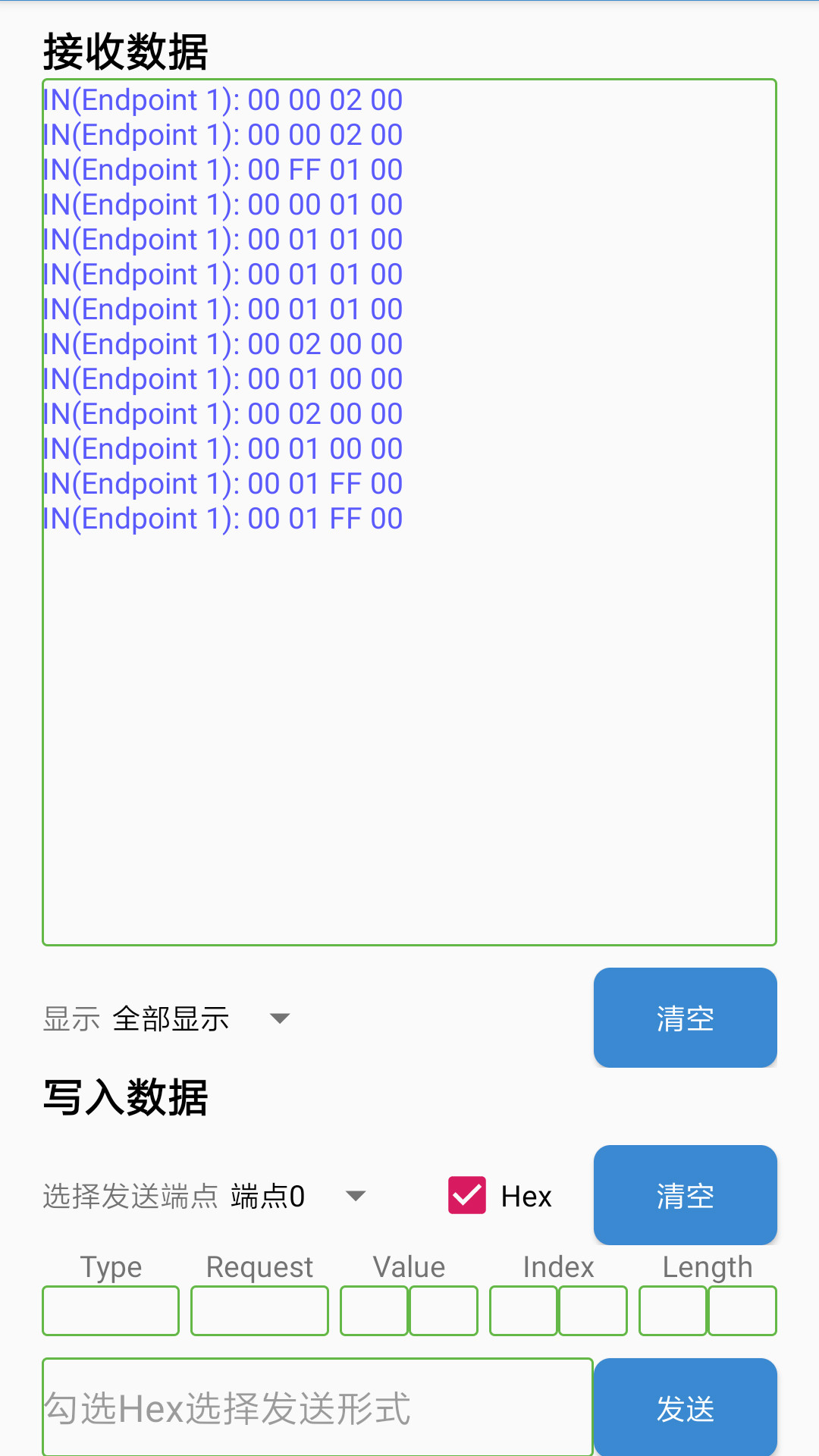 USB调试助手鸿蒙版