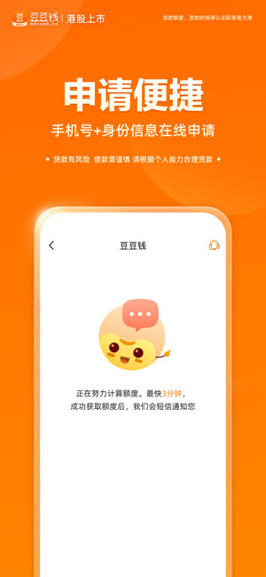 豆豆钱iPhone版