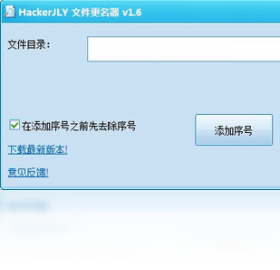 HackerJLY 文件更名器PC版