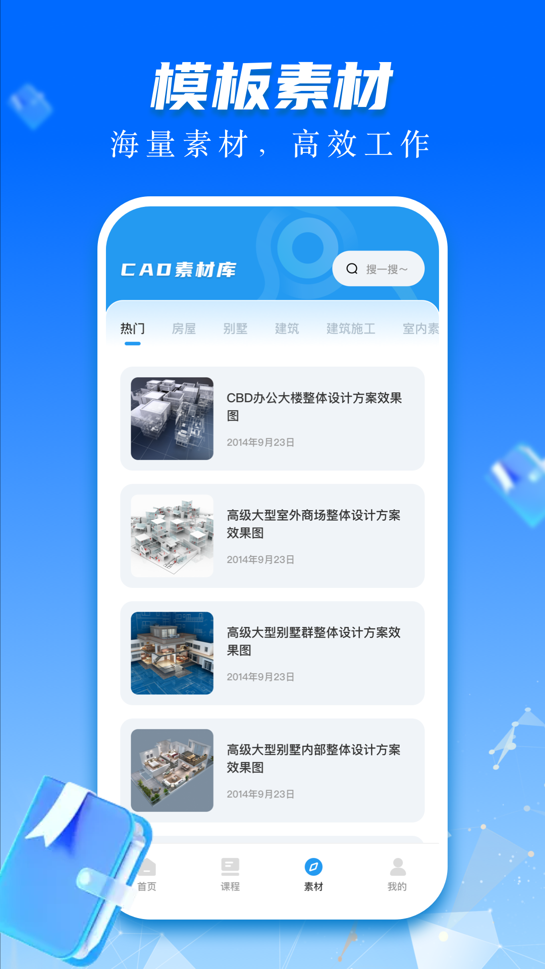 CAD快速看图画图鸿蒙版