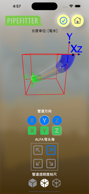 Pipefitter_ProiPhone版