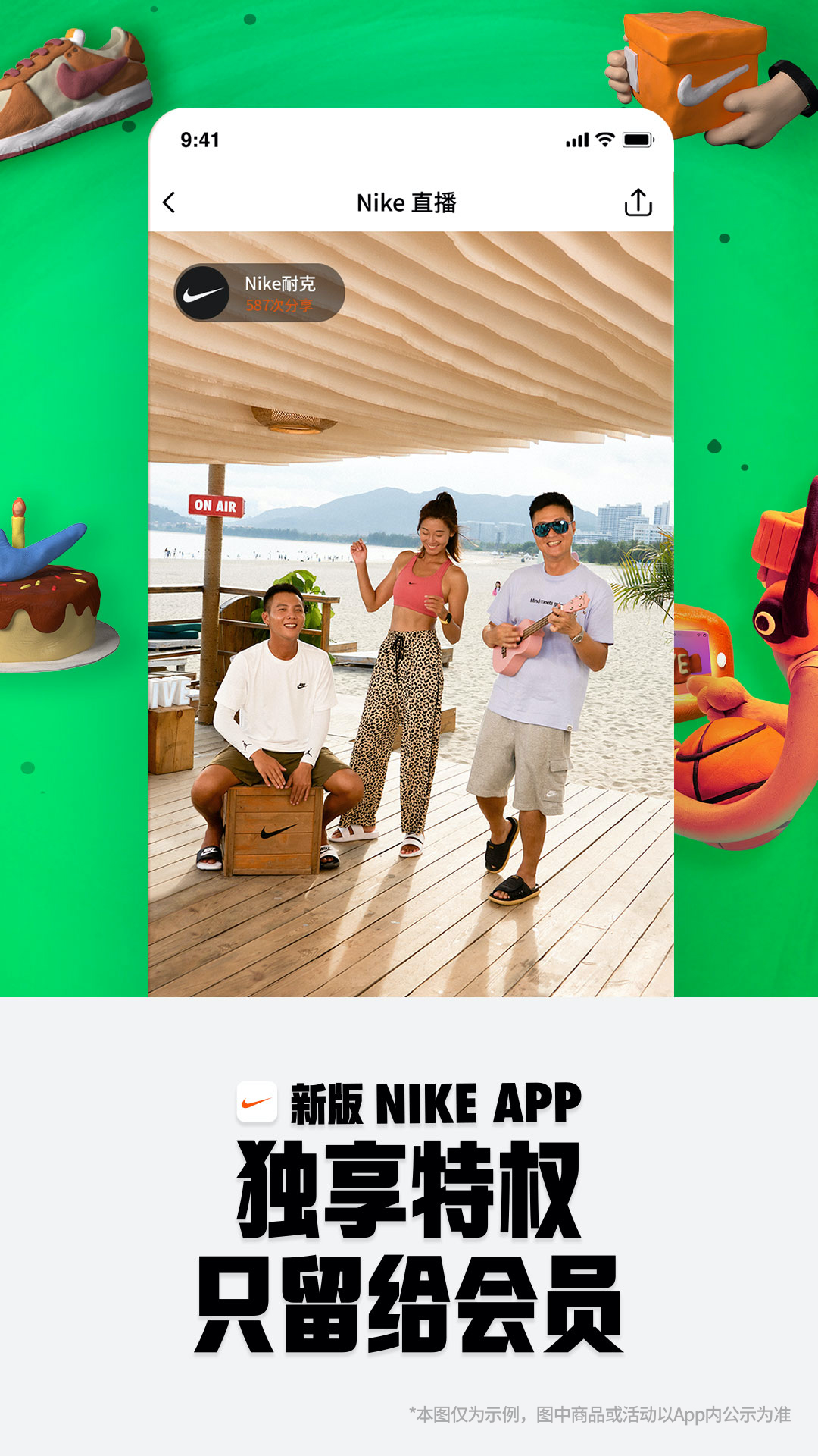 Nike 耐克