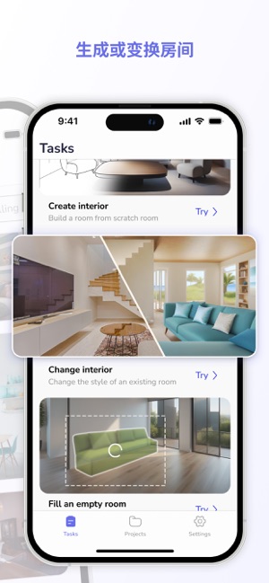 AI房間設(shè)計(jì)iPhone版