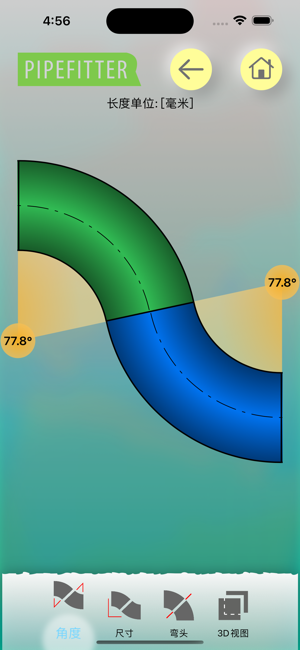 Pipefitter_ProiPhone版