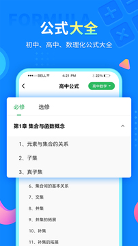 中小學同步課堂