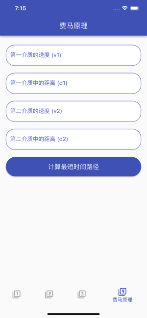 幻光迷影iPhone版