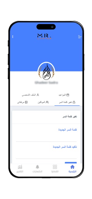 الجود للقانون Aljood LawiPhone版