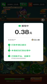 合成聚寶盆鴻蒙版