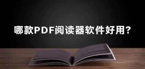 PDF閱讀器APP經(jīng)典版-手機PDF閱讀器可編輯-手機PDF閱讀器哪個好