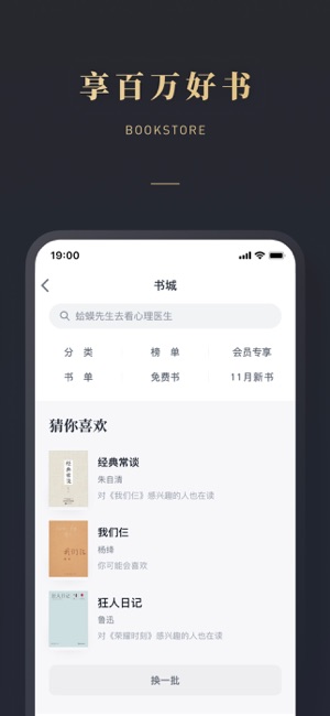 微信讀書iPhone版