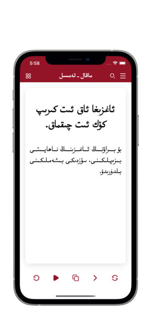 ئۇيغۇرخەلقماقالiPhone版